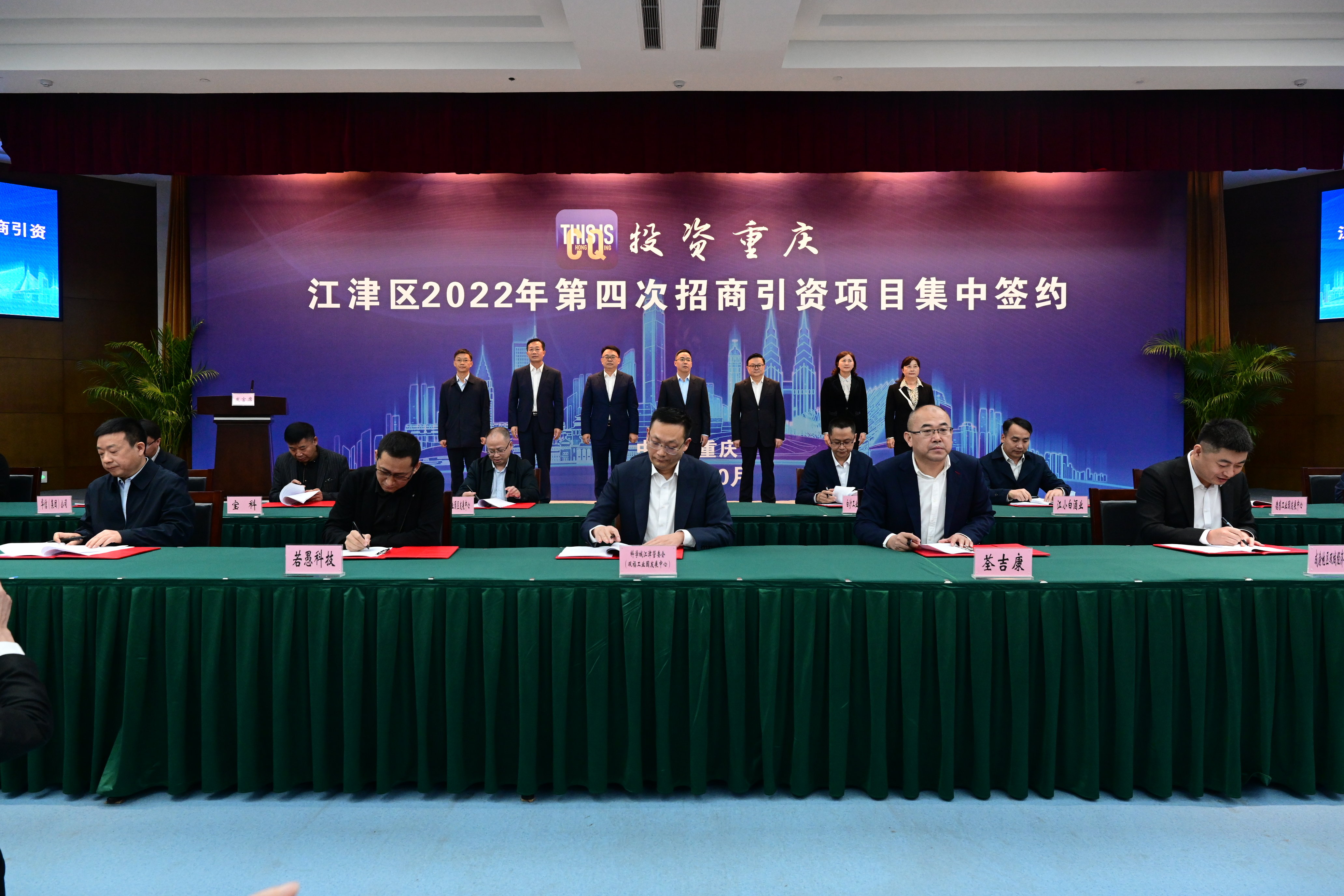 重庆江津招商引资火力全开：今年集中签约活动引资逾700亿元