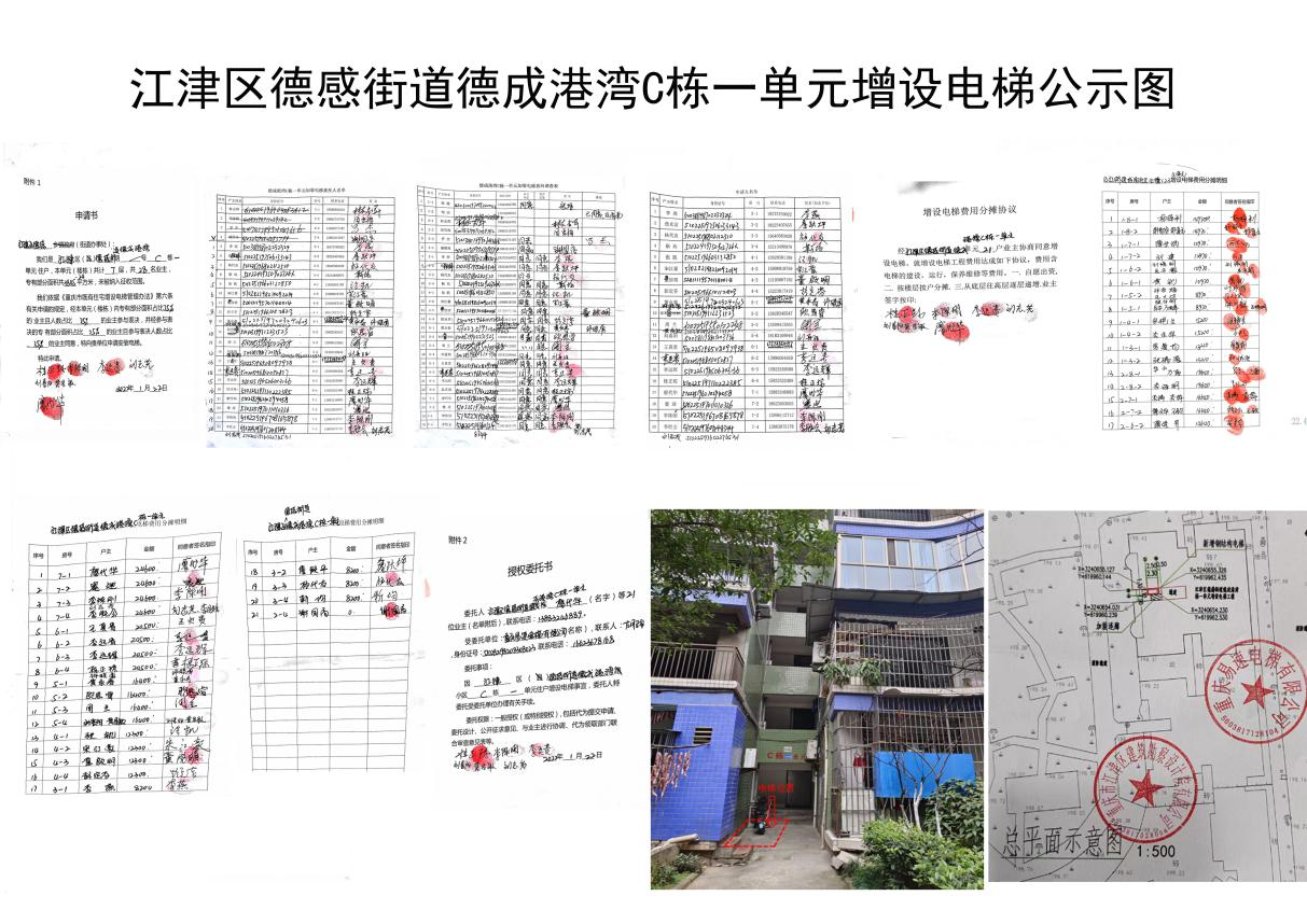 公示图片.png