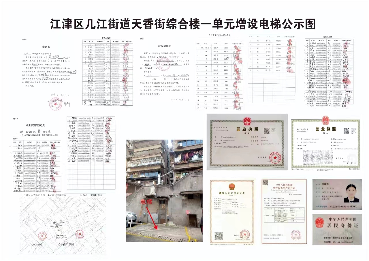 天香街综合楼1单元公示图.jpg