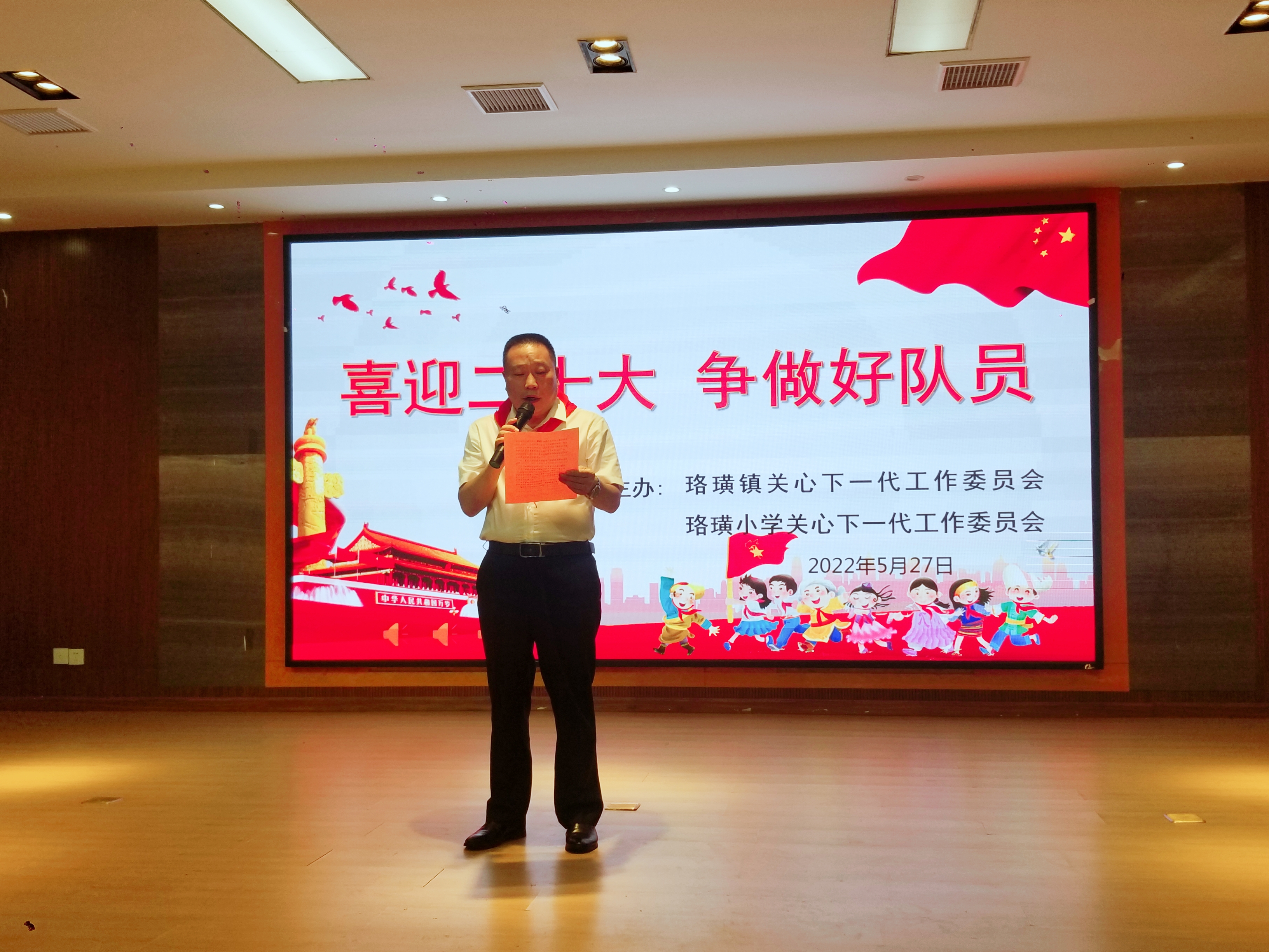 赵富勇书记致辞.jpg