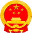 重庆市江津区人民政府门户网