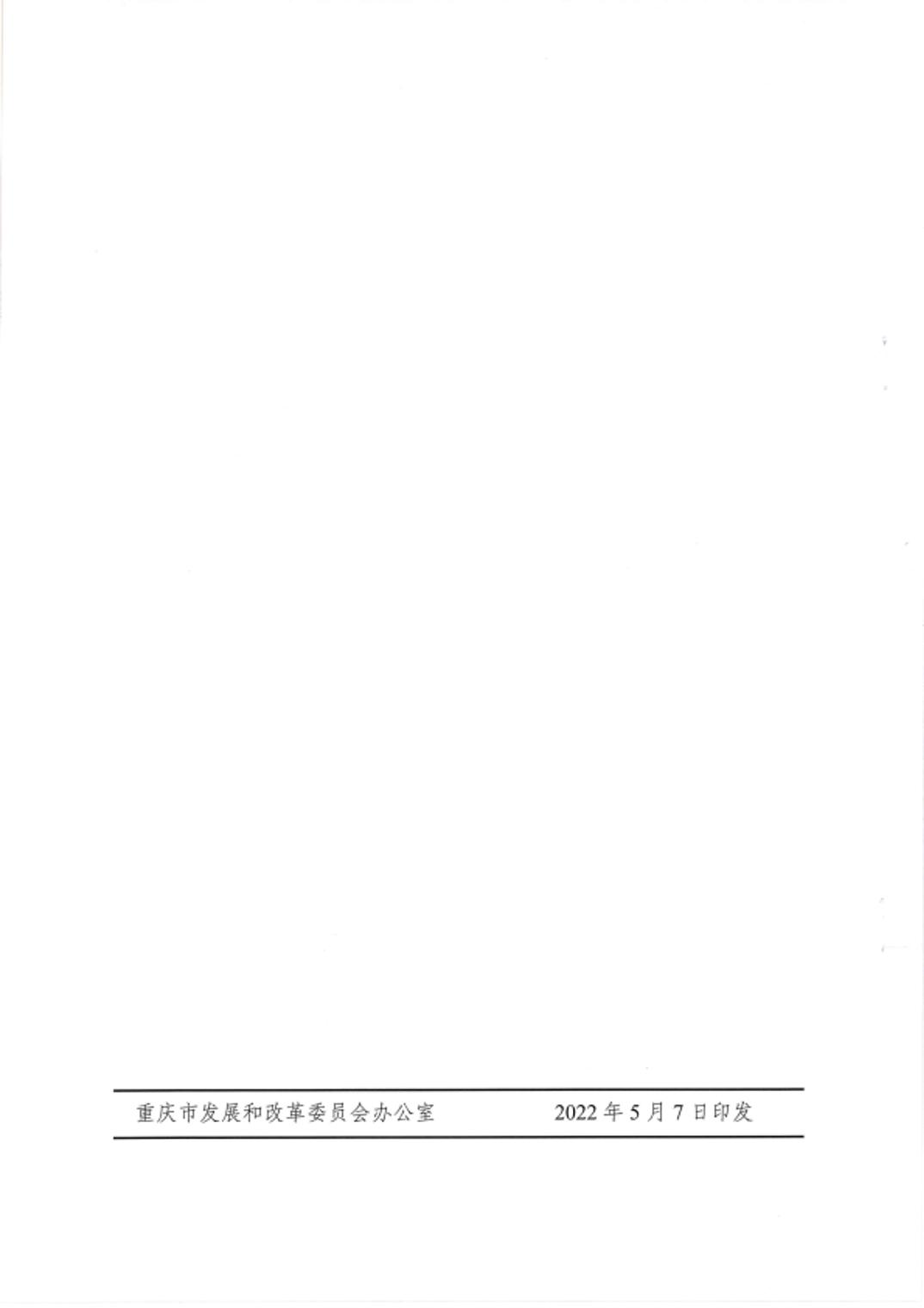 其他公文