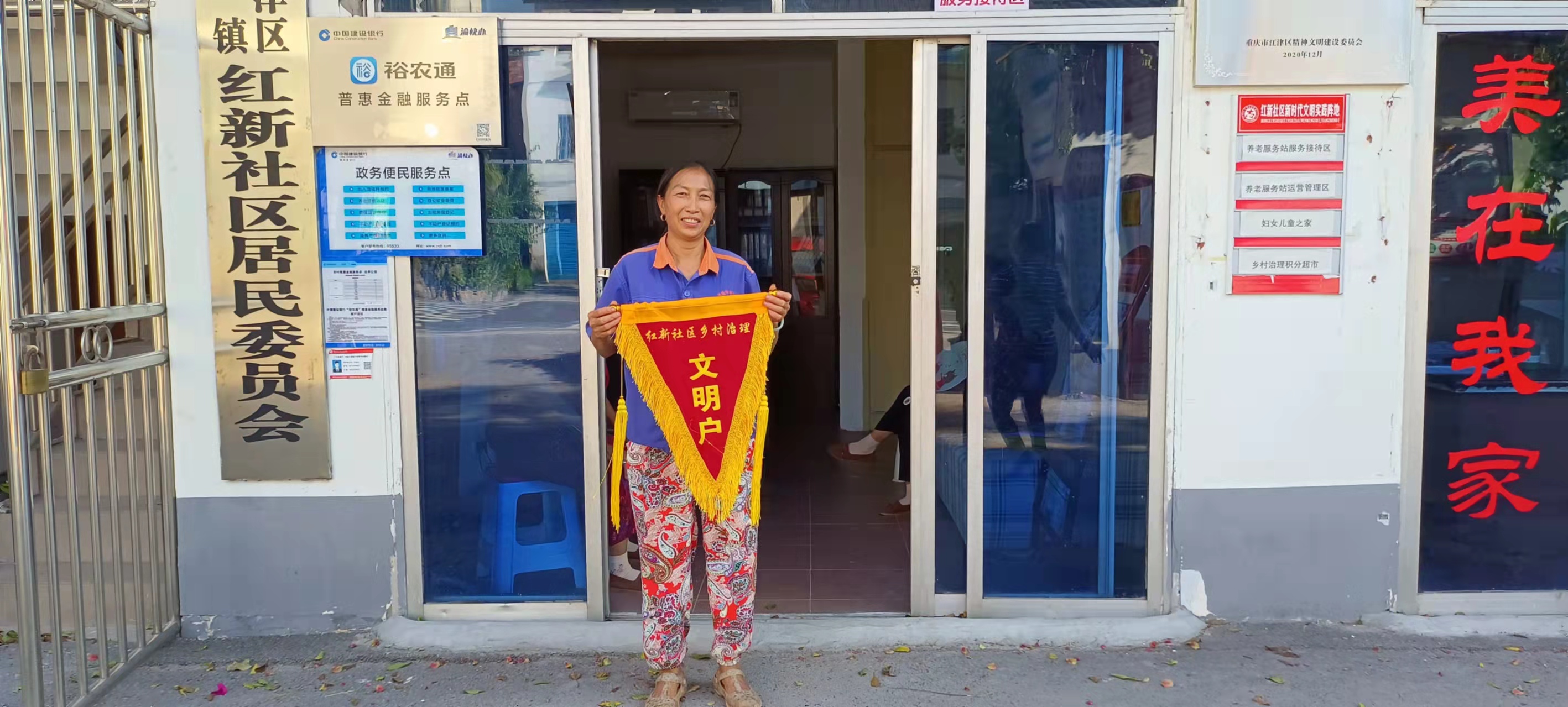 江津广兴镇流动红黄旗评比助力乡村治理上新台阶