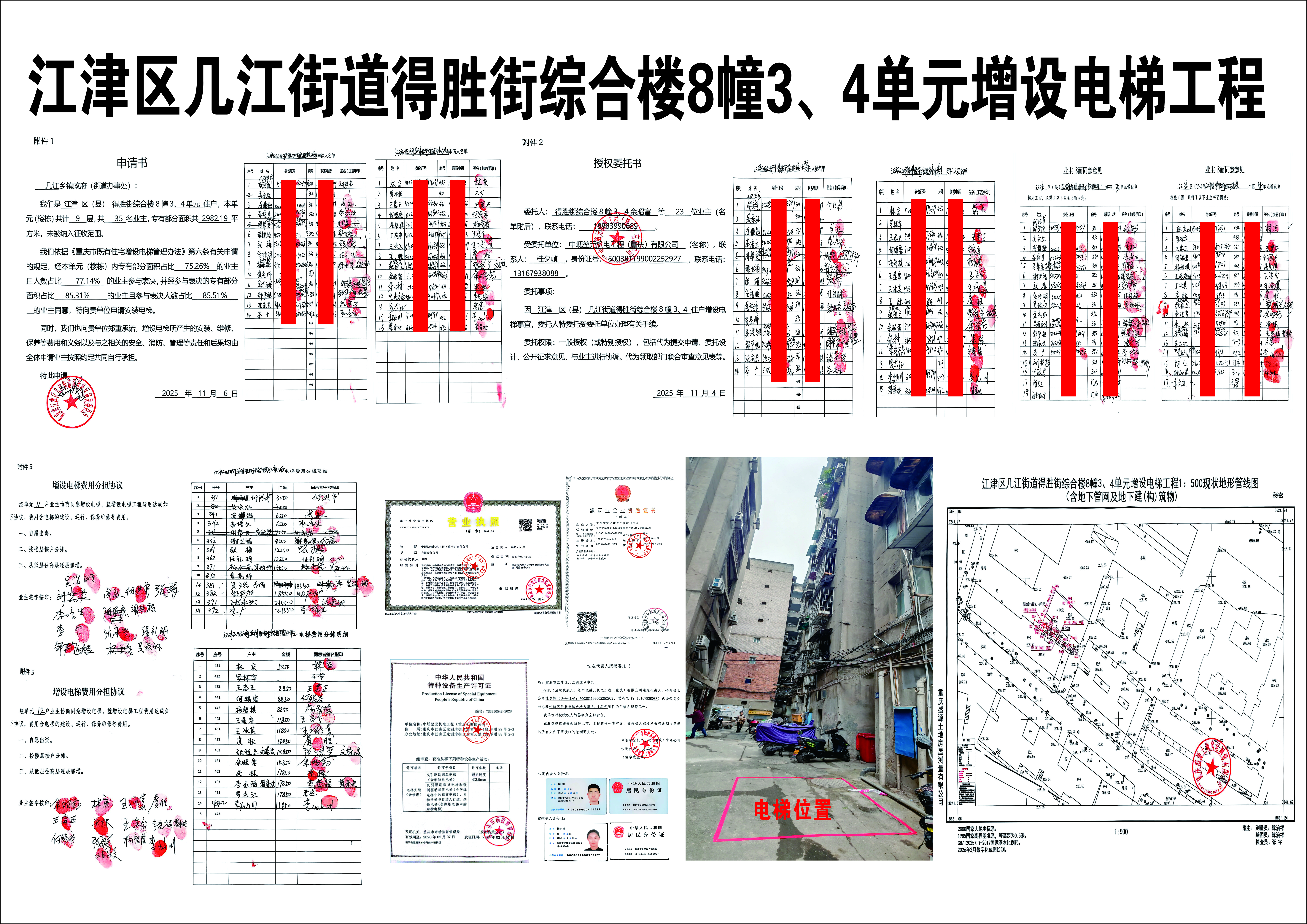 公示图.jpg