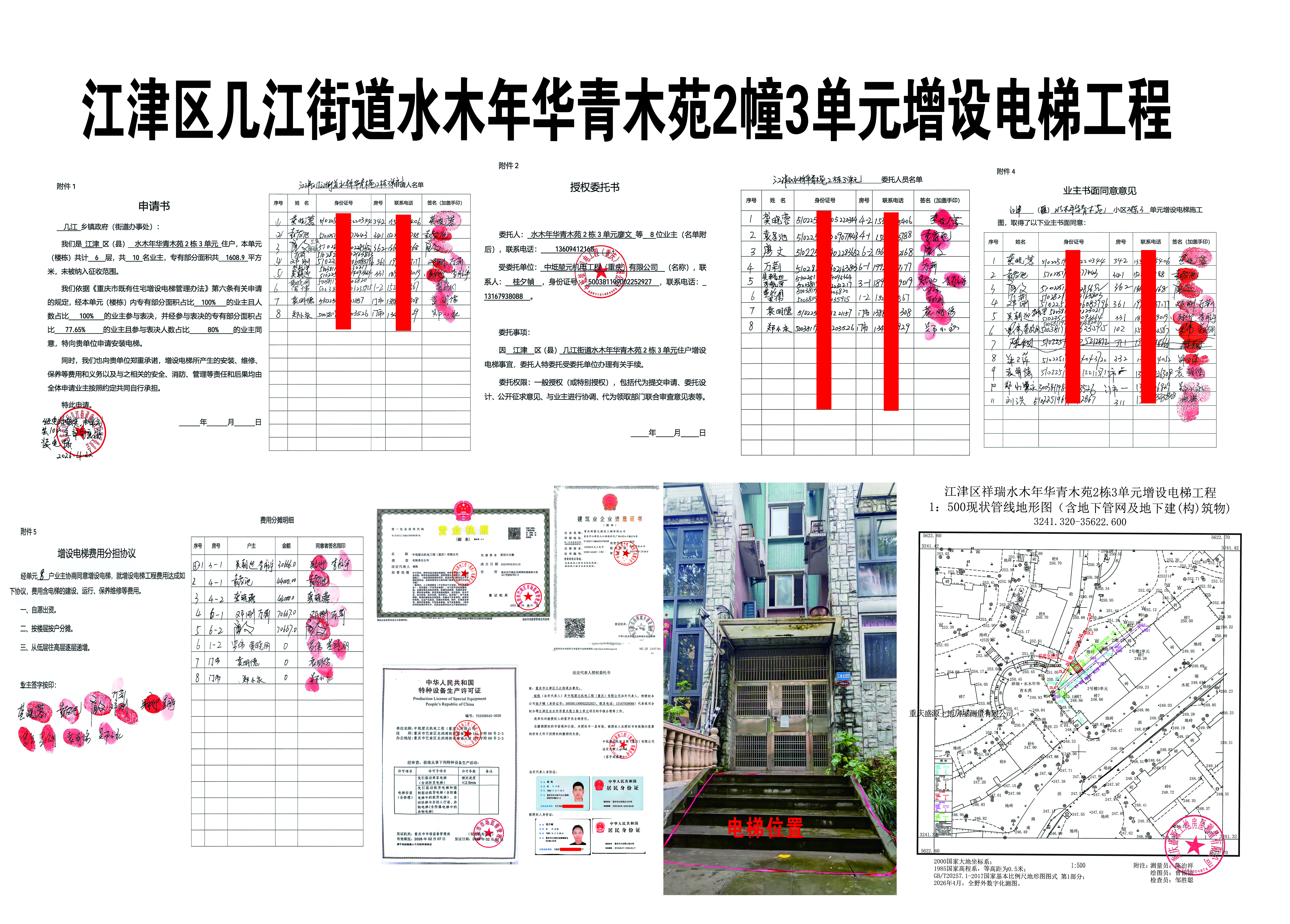公示图.jpg