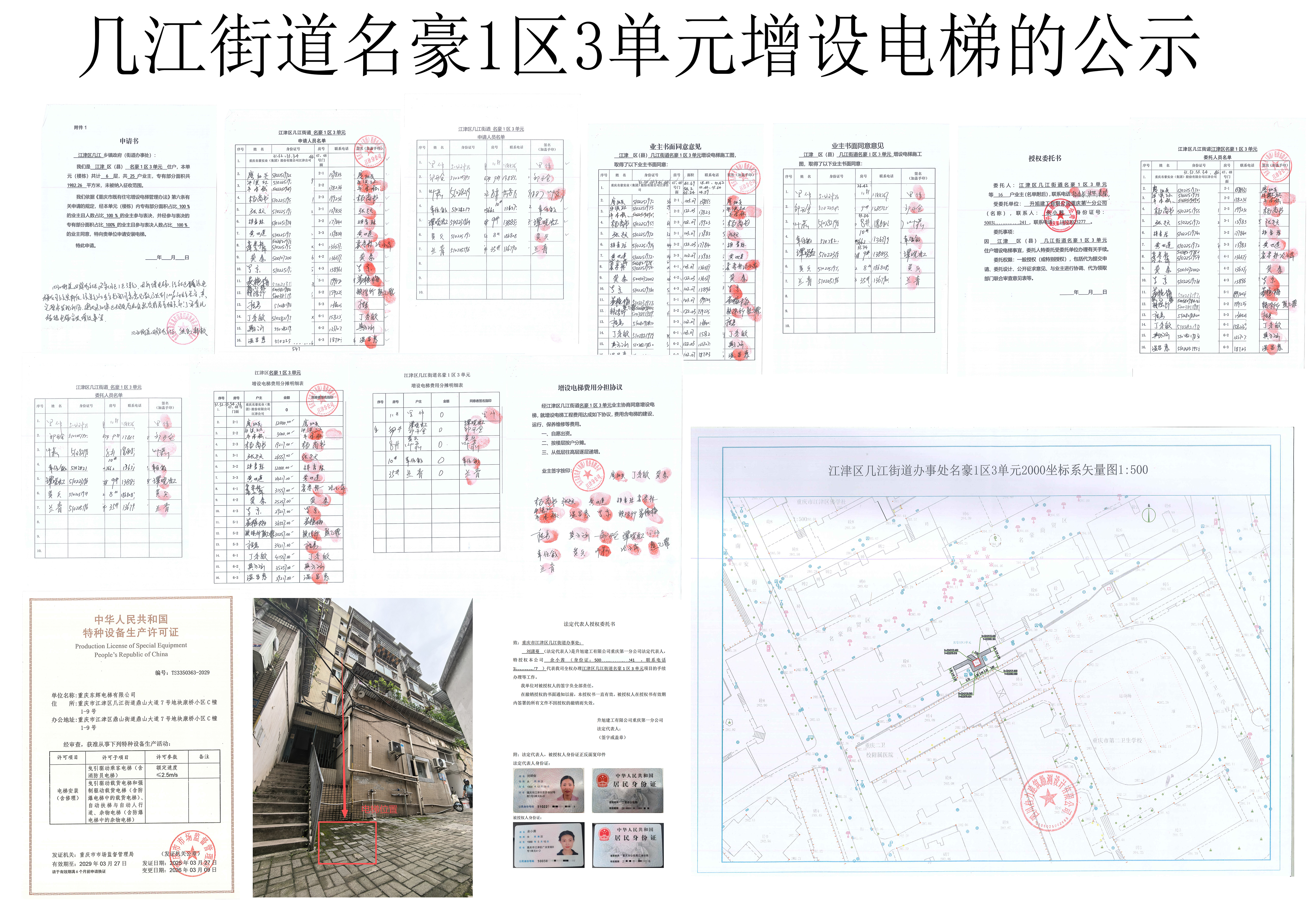 公示图.jpg