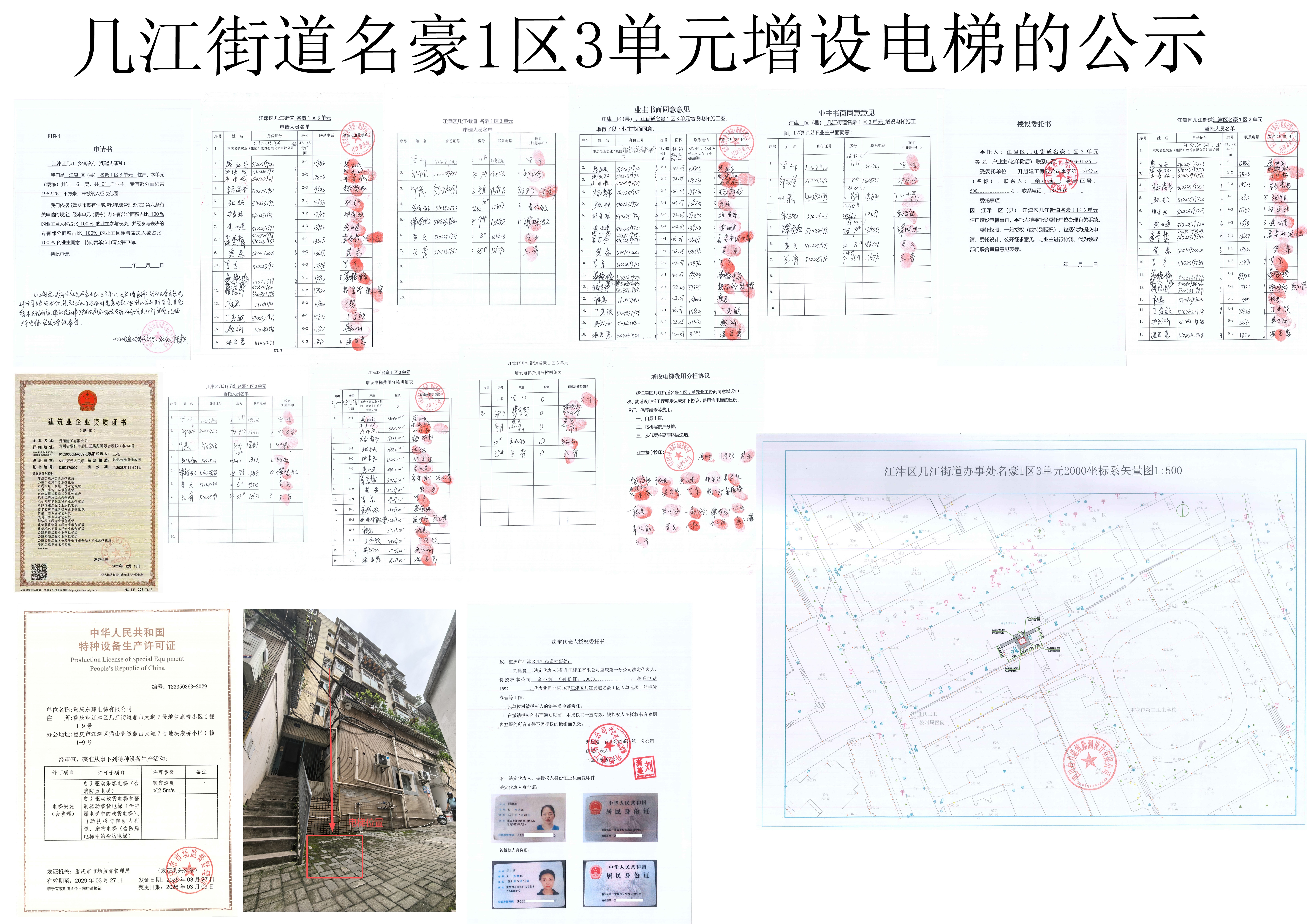 公示图.jpg